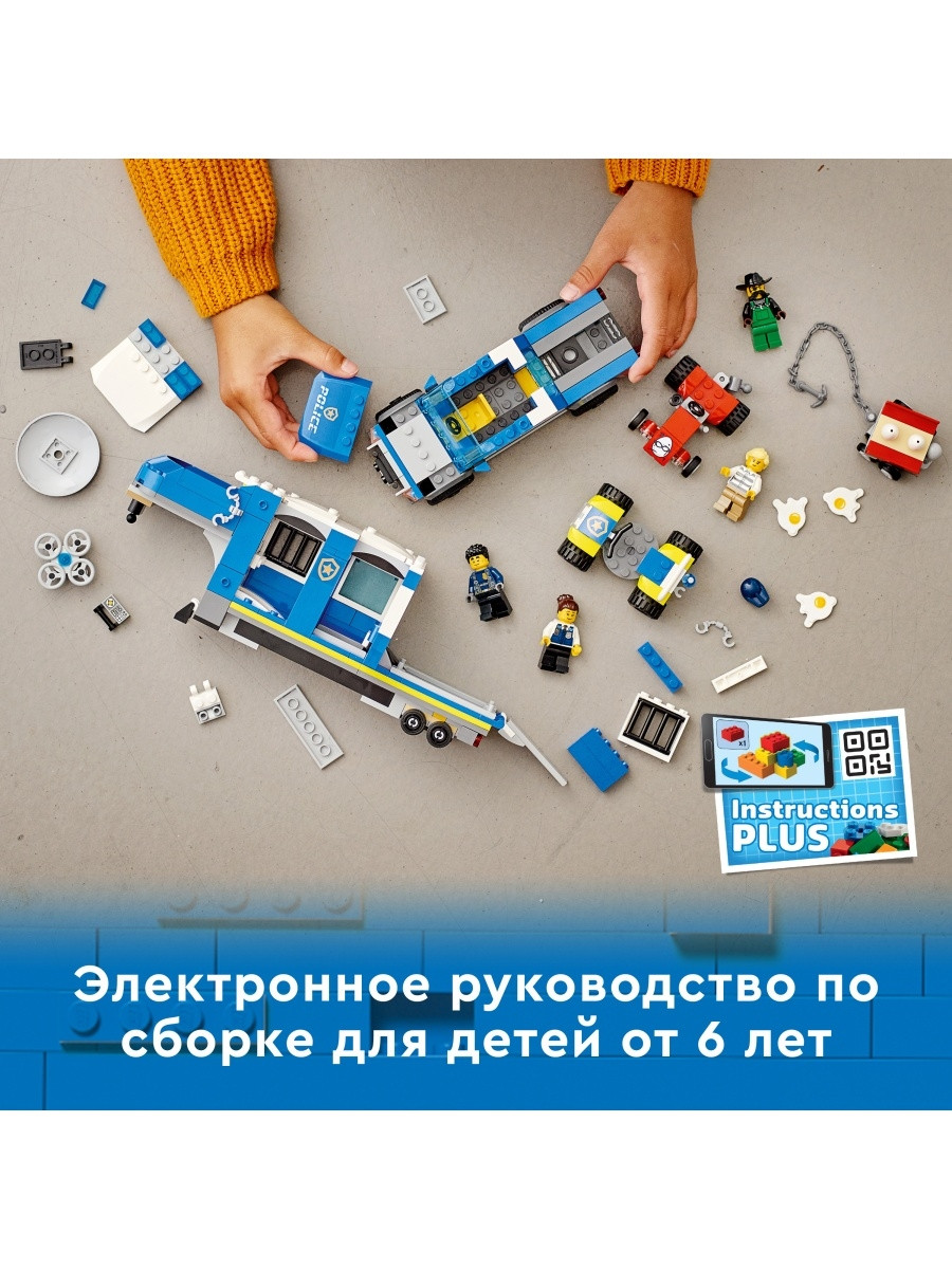 60315 Lego City Полицейский мобильный командный трейлер, Лего город Сити - фото 7 - id-p97395374