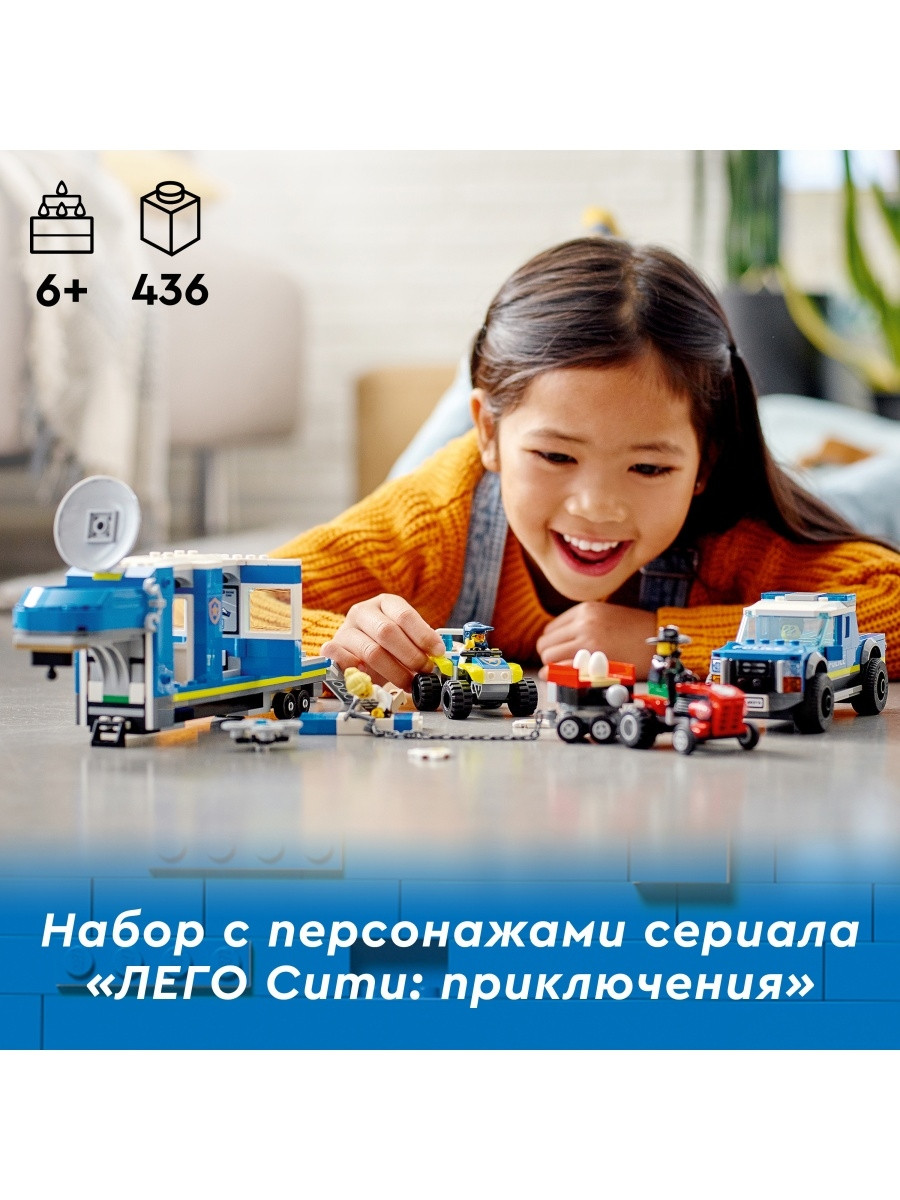 60315 Lego City Полицейский мобильный командный трейлер, Лего город Сити - фото 8 - id-p97395374