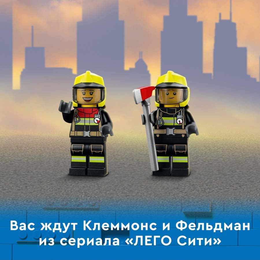 60321 Lego City Пожарная команда, Лего город Сити - фото 4 - id-p97395379