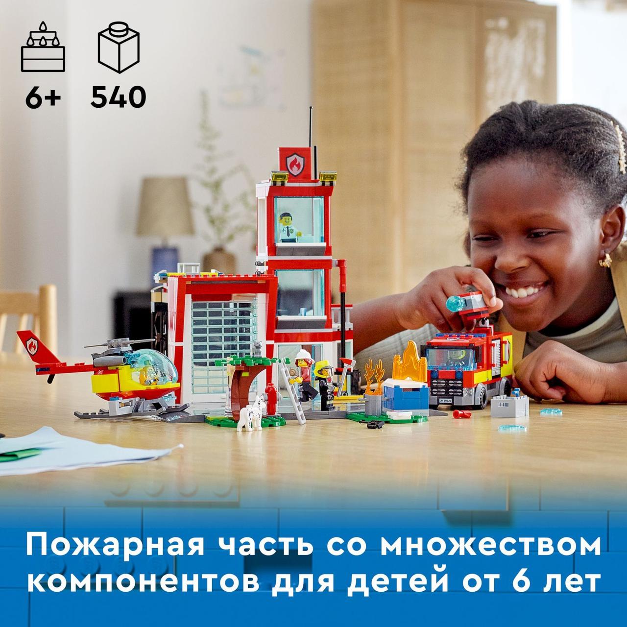 60320 Lego City Пожарная часть, Лего город Сити - фото 7 - id-p97395378