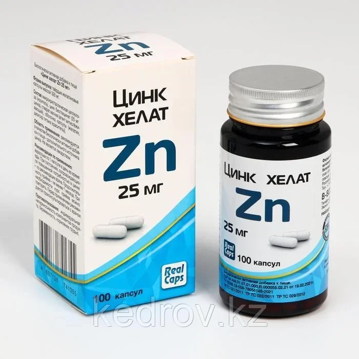 Цинк хелат Zn 25 мг № 100 капс.