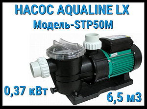 Насос Aqualine LX STP50M c префильтром для бассейна (6,5 м3/ч, 220 Вольт)