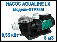 Насос Aqualine LX STP75M c префильтром для бассейна (8 м3/ч, 220 Вольт)