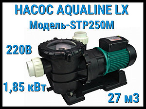 Насос Aqualine LX STP250M c префильтром для бассейна (27 м3/ч, 220 Вольт)