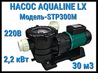 Насос Aqualine LX STP300M c префильтром для бассейна (30 м3/ч, 220 Вольт)