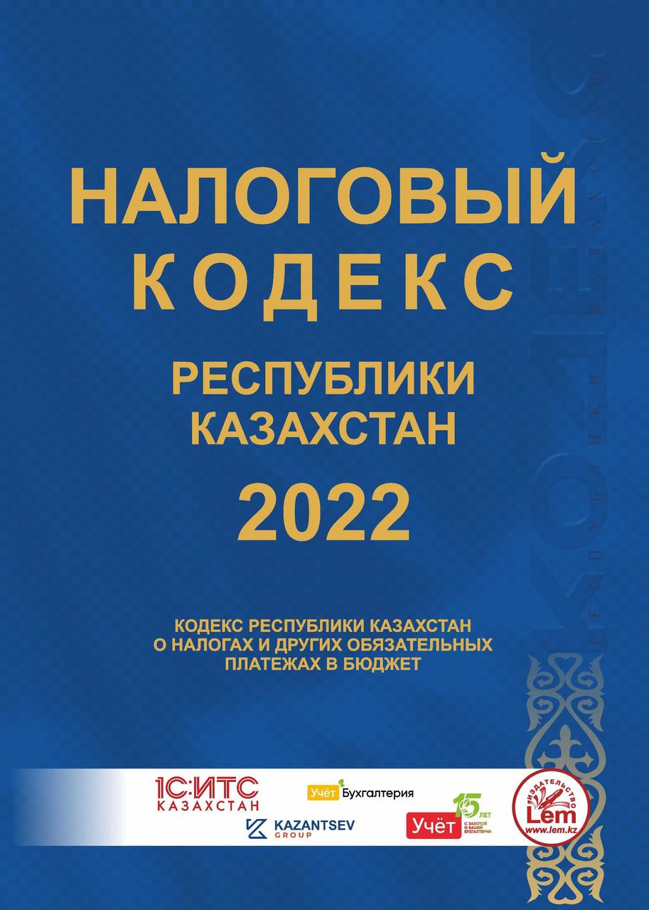 Сн рк 2025. Сн рк 2025