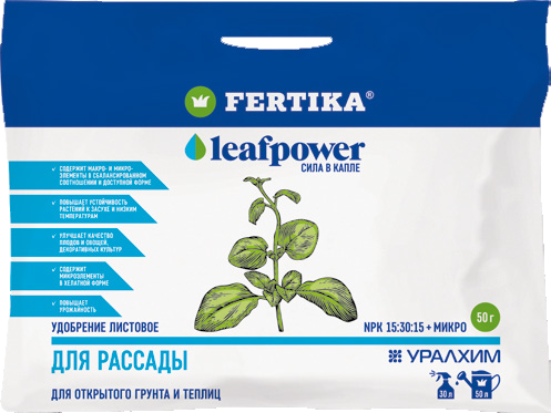 LEAF POWER для Рассады водорастворимое удобрение 50 г Фертика, фото 1