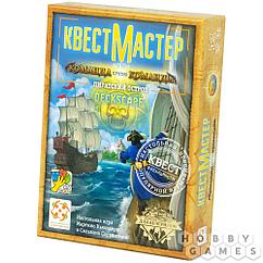 КвестМастер 8: Пиратский остров