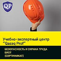 Еңбекті қорғау және қауіпсіздік техникасы бойынша оқыту/ ҚжЕҚ курсы / Еңбекті қорғау / Еңбекті қорғау сертификаты