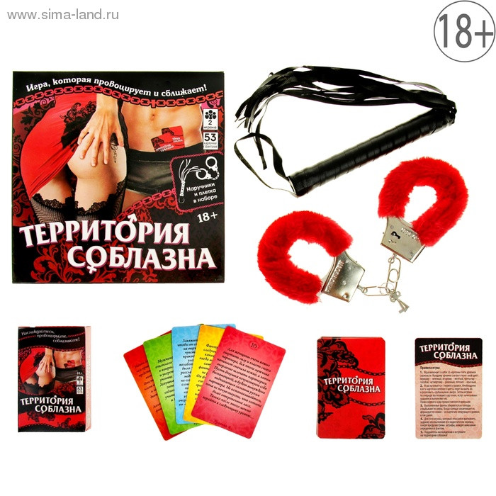 Игра "ТЕРРИТОРИЯ СОБЛАЗНА"