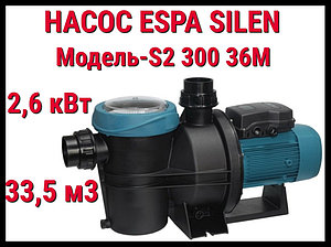 Насос c префильтром Espa Silen S2 300 36M для бассейна (Производительность 33,5 м3/ч)