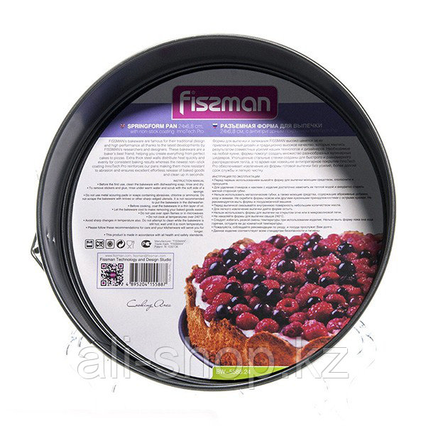 5589 FISSMAN Разъемная форма для выпечки пирога 26x6,8 см (углеродистая сталь с антипригарным покрытием) - фото 1 - id-p97445927