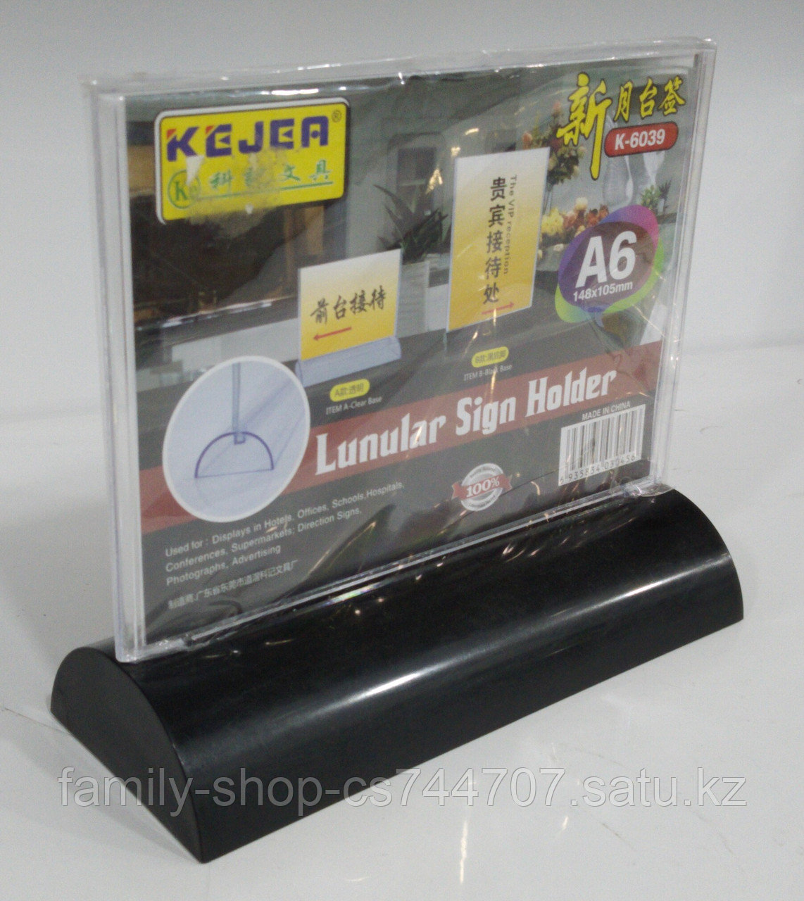 Настольная табличка из оргстекла (меню холдер) A6, 105x148 мм, K-6039 ...