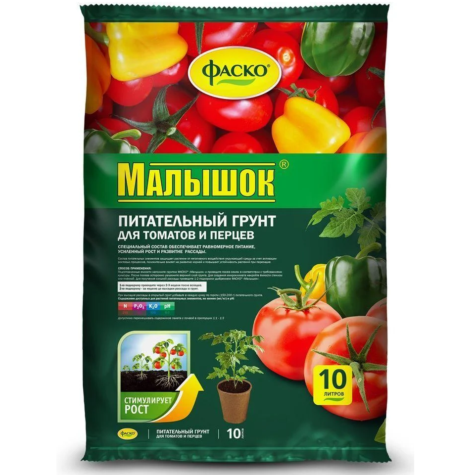 Грунт для томатов и перцев "Малышок", 10л | Фаско® Москва - фото 1 - id-p93277786