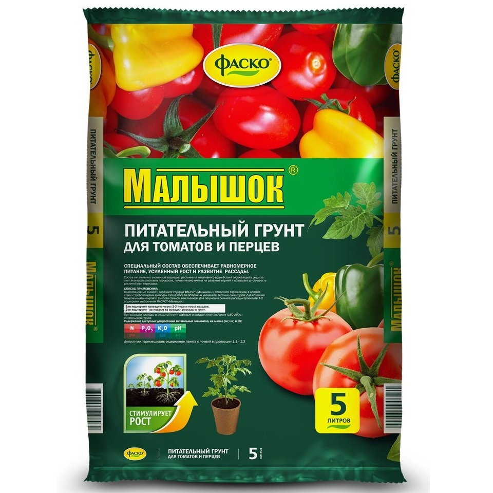 Грунт для томатов и перцев "Малышок", 5л | Фаско® Москва - фото 1 - id-p97474363
