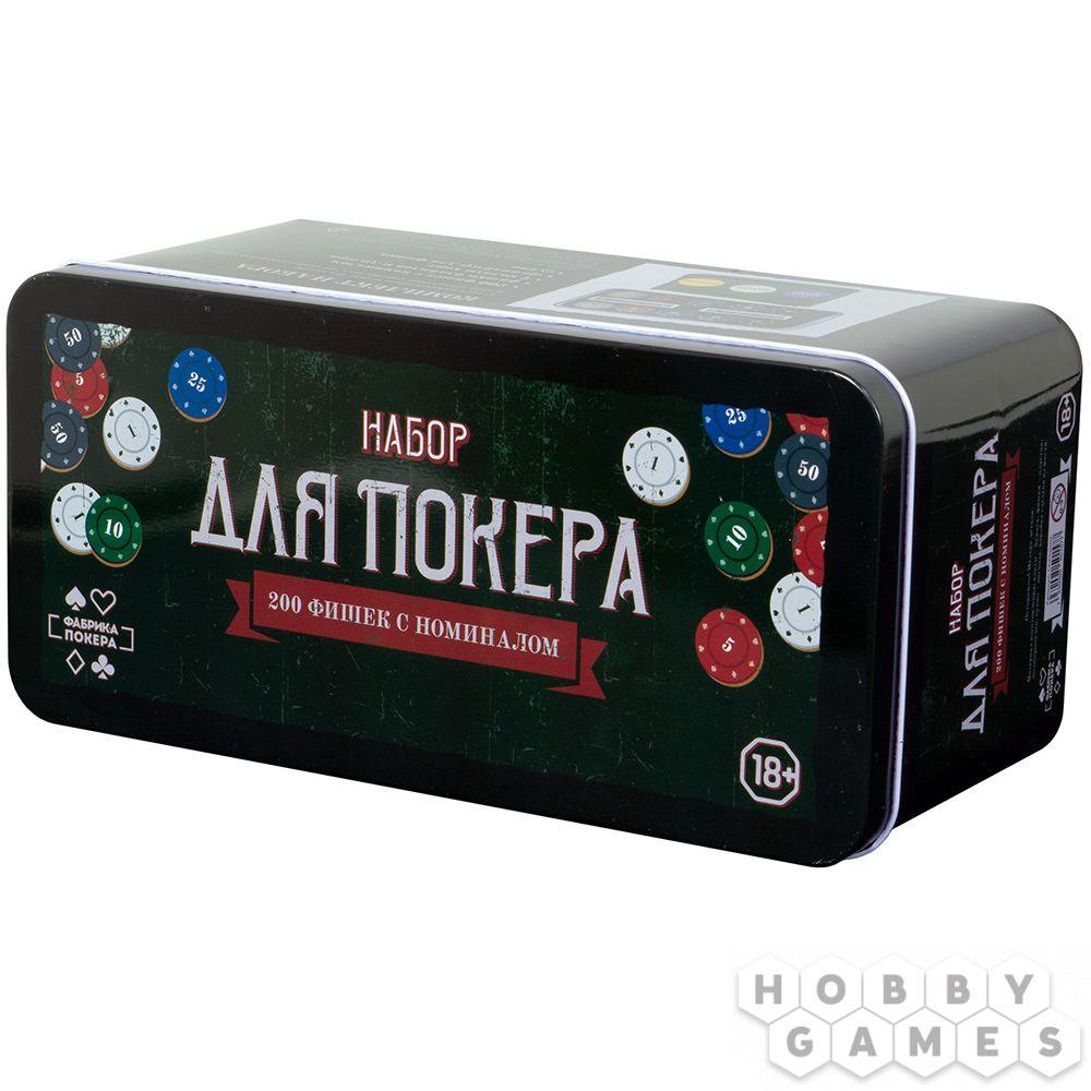 Фабрика покера: Набор для покера из 200 фишек с номиналом в жестяной коробке