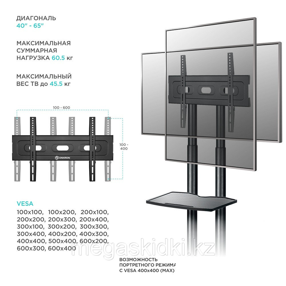 Мобильная стойка для панелей 32-65 дюймов TS1351cn черная - фото 4 - id-p97486089