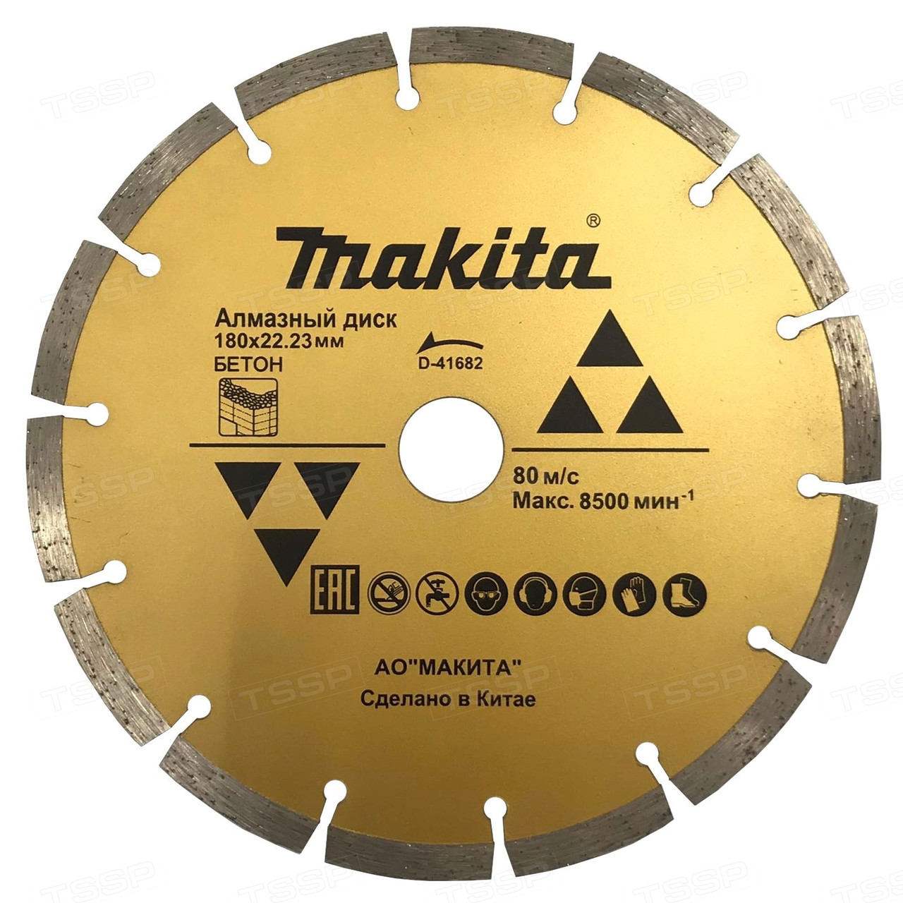 Диск алмазный Makita D-41682 180*22,23мм
