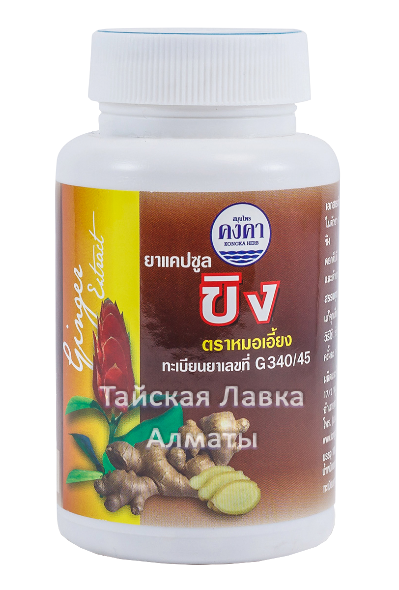 ИМБИРЬ - простуда, паразиты, иммунитет и др