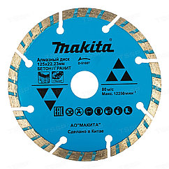 Диск алмазный Makita D-51007 125*7*22,23мм