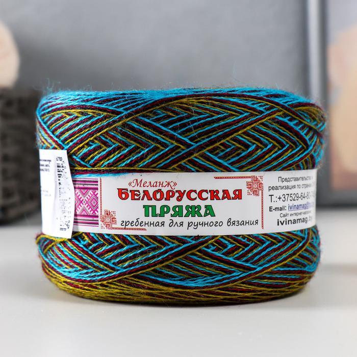 Где Купить Белорусскую Пряжу