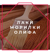 Лаки, морилки, олифа