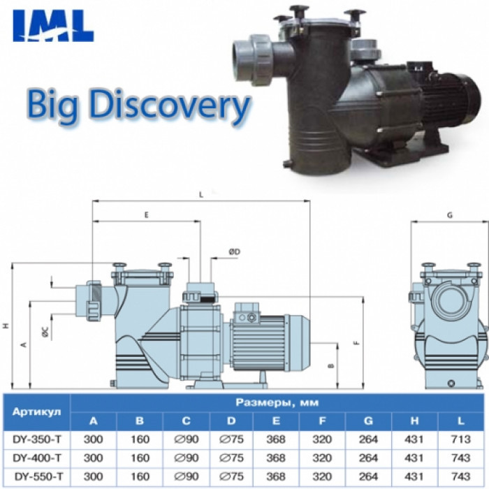 Насос IML Big Discovery DY400T c префильтром для бассейна (Производительность 56 м3/ч) - фото 7 - id-p97507400