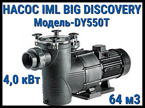 Насос IML Big Discovery DY550T c префильтром для бассейна (Производительность 64 м3/ч)