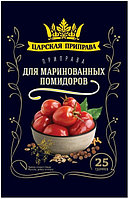 Приправа для маринованных помидоров 25гр фольг упак Царская приправа