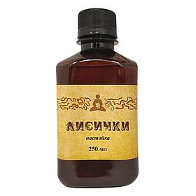 Лисички, настойка (кишечные паразиты, жировой гепатоз), 250 мл