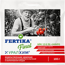 Фертика Final (Финал) NPK 12:6:36+ МИКРО 100г