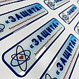 Объемные наклейки с логотипом, фото 4