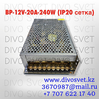 Блок питания 12V 20A 240W, открытый. Трансформатор 220В-12В, 240 Ватт. Power supply 12v, блоки питания.