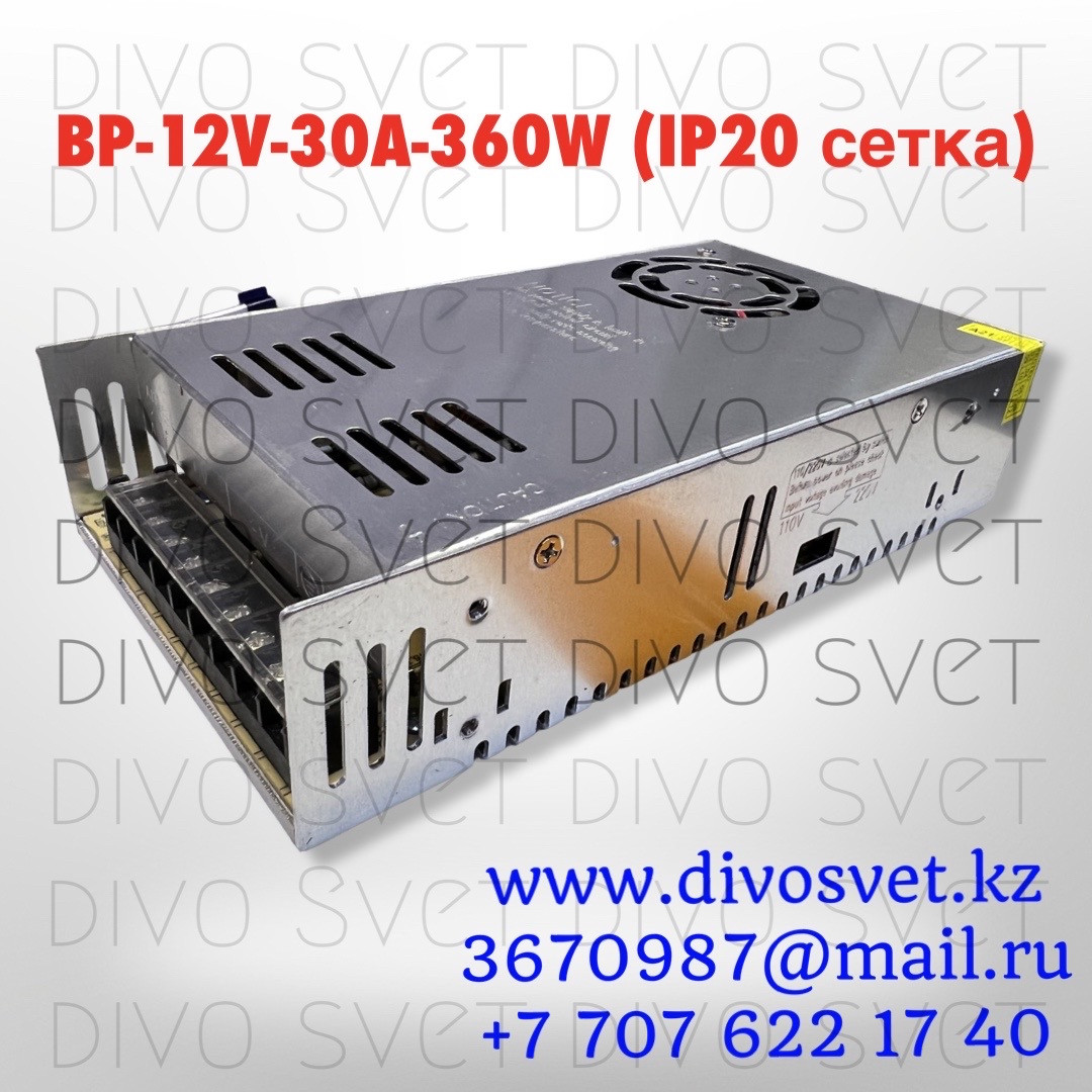 Блок питания 12V 30A 360W, открытый. Трансформатор 220В-12В, 360 Ватт. Power supply 12v, блоки питания. - фото 1 - id-p55252453