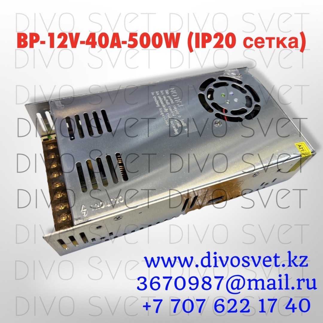 Блок питания 12V 40A 500W, открытый. Трансформатор 220В-12В, 500 Ватт. Power supply 12v, блоки питания.