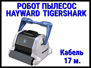 Пылесос-робот Hayward TigerShark (AquaShark) для бассейна (Кабель 17 м.)
