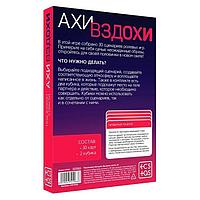 Игра для двоих «Ахи вздохи. Под знаком страсти», 30 карт, 2 кубика, 18+, фото 3
