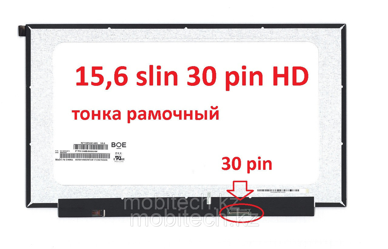 ЖК экран для ноутбука 15.6 NT156WHM-N44 BOE 15.6 slim 30 pin 1366x768 HD 60Hz 350mm (без ушей) дисплей тонка - фото 1 - id-p80757531