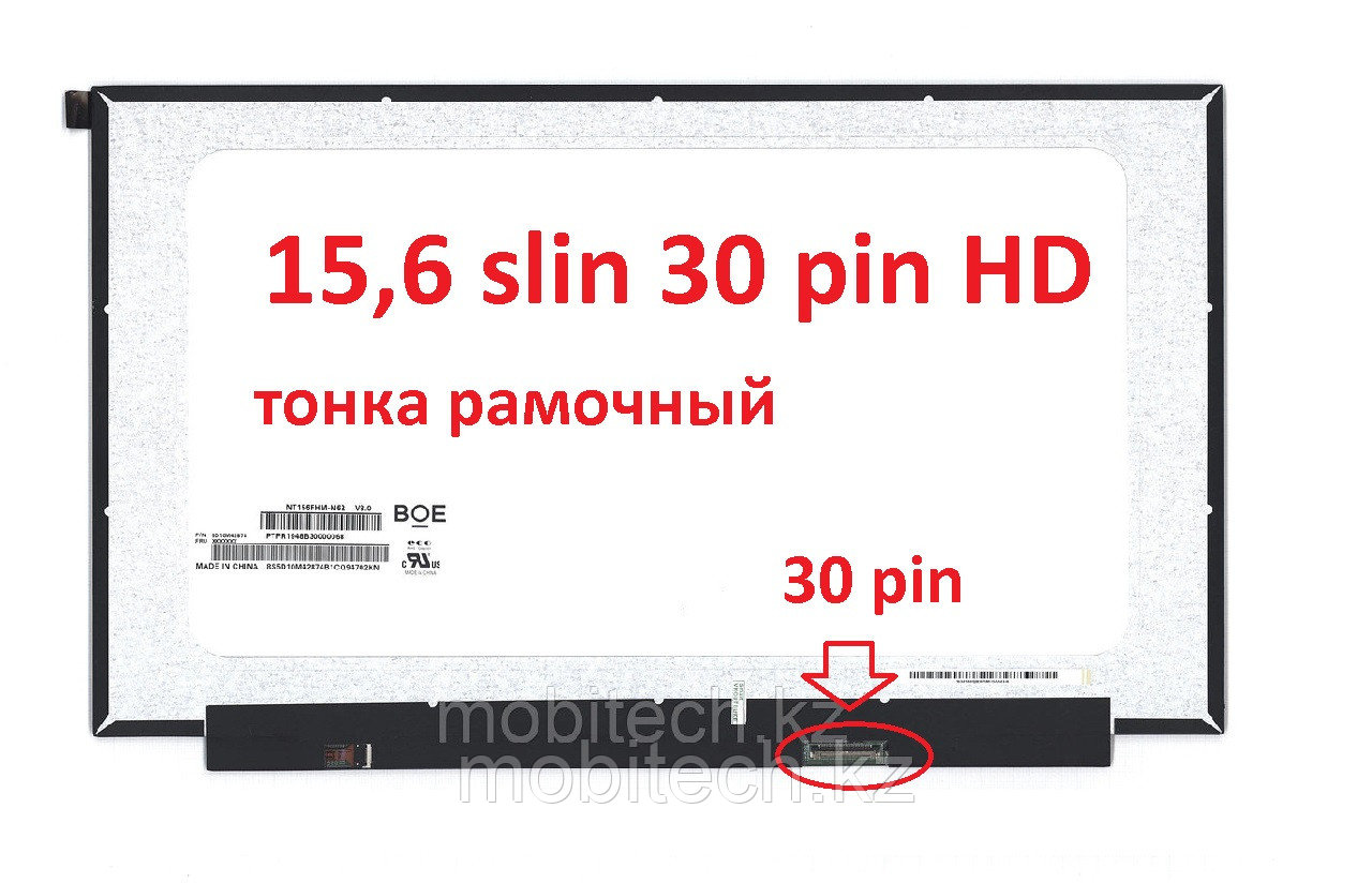 ЖК экран для ноутбука 15.6 NT156WHM-N44 BOE 15.6 slim 30 pin 1366x768 HD 60Hz 350mm  (без ушей) дисплей тонка