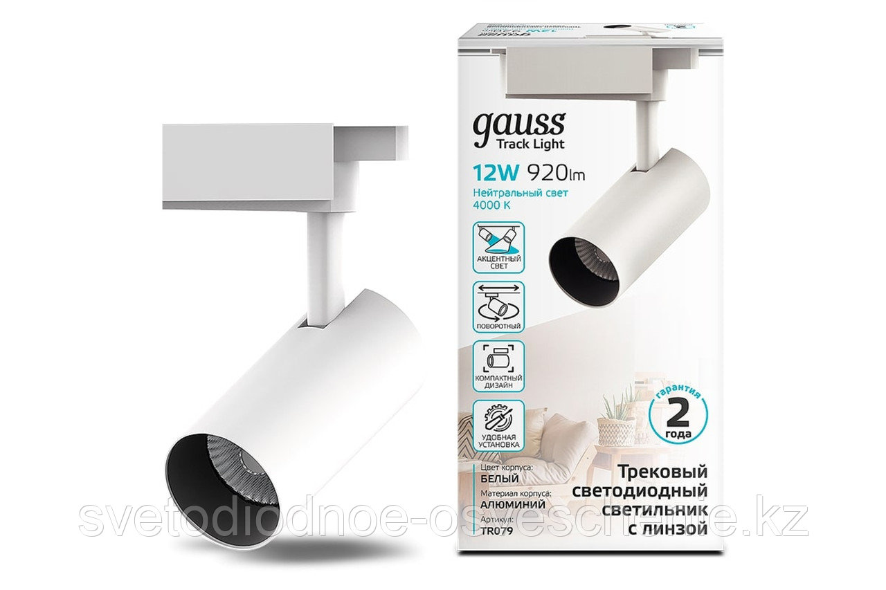 TR079 Светильник трековый Gauss цилиндр 12W 1100Lm 4000K IP20 55*185мм белый линза 36° /79614/, фото 1