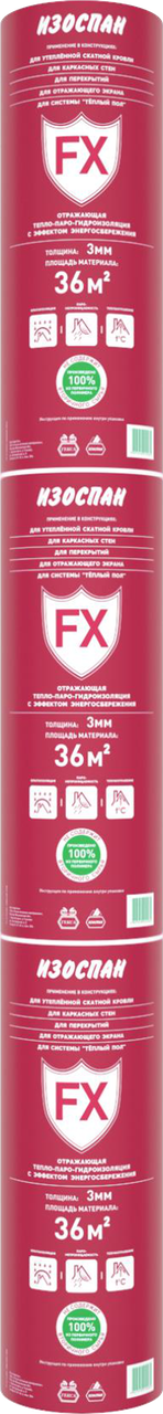 Изоспан FX (3 мм) 36 м2 Отражающая тепло-паро-гидроизоляция