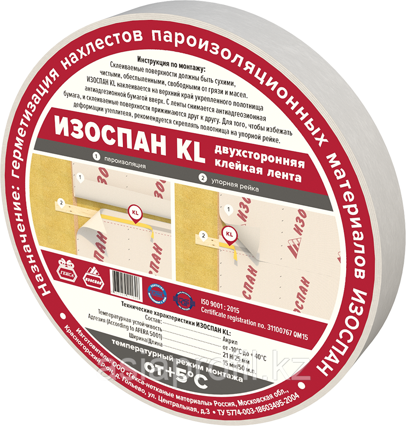 Изоспан KL ширина 15 мм длина 50 п.м  Двухсторонняя клейкая лента