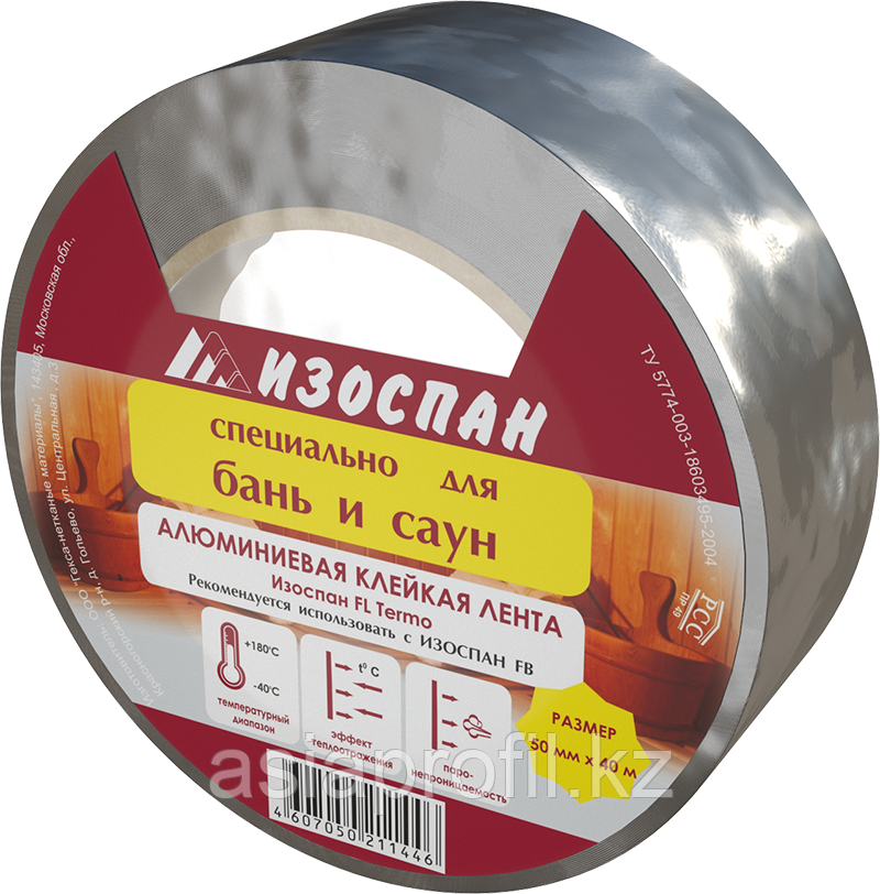 Изоспан FL termo ширина 50 мм длина 40 п.м  Клейкая алюминиевая лента, фото 1