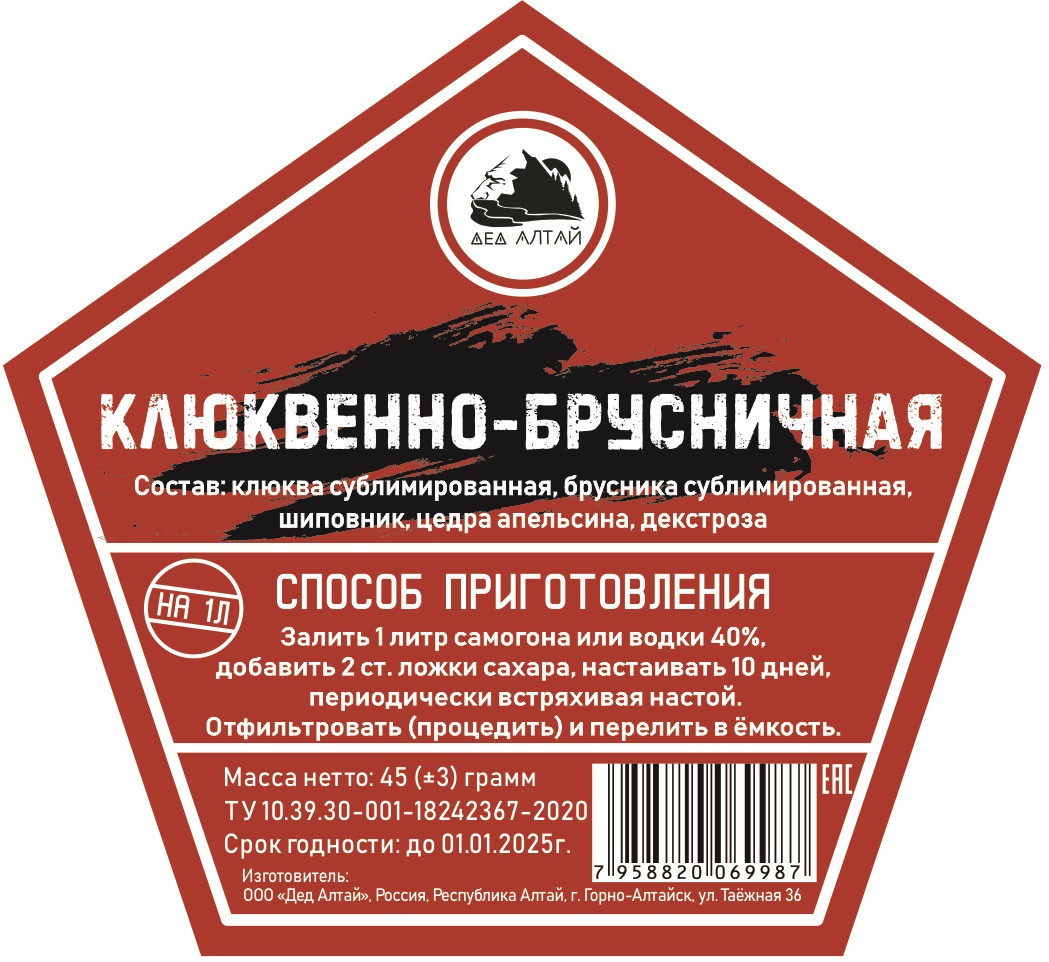 Набор трав и специй Клюквенно-Брусничная (Дед Алтай), фото 1