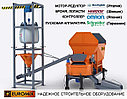 Мобильный бетонный завод EUROMIX CROCUS 15/750 TRAIL, фото 3