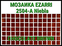 Стеклянная мозаика Ezarri Niebla 2504-А (Коллекция Niebla, Chocolate brown, коричневая)