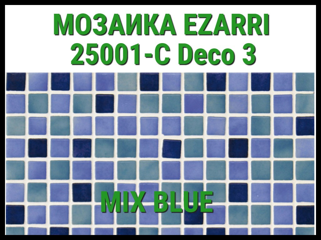 Стеклянная мозаика Ezarri Mix 25001-C (Коллекция Mix (Deco3), Mix Blue, фиолетовый с синим)