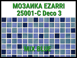 Стеклянная мозаика Ezarri Mix 25001-C (Коллекция Mix (Deco3), Mix Blue, фиолетовый с синим)