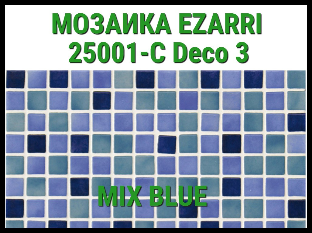 Стеклянная мозаика Ezarri Mix 25001-C (Коллекция Mix (Deco3), Mix Blue, фиолетовый с синим) - фото 1 - id-p97563213