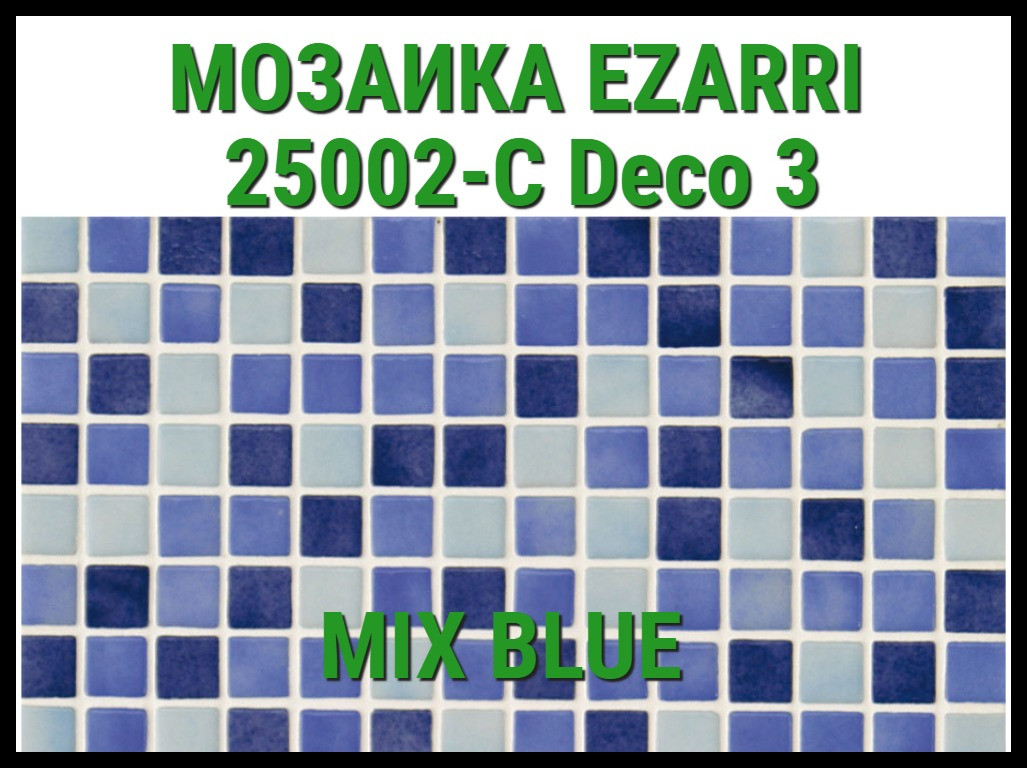 Стеклянная мозаика Ezarri Mix 25002-C (Коллекция Mix (Deco3), Mix Blue, фиолетовый с серым) - фото 1 - id-p97563223